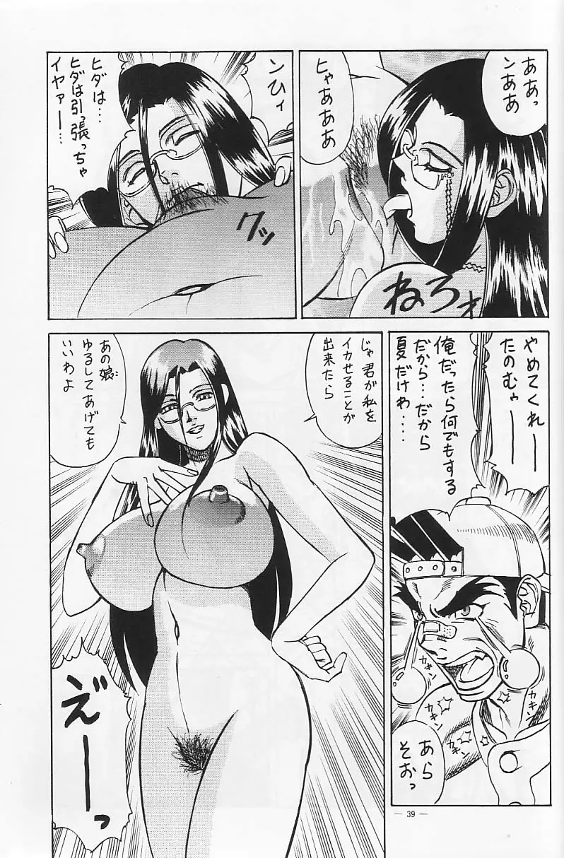 Page 38