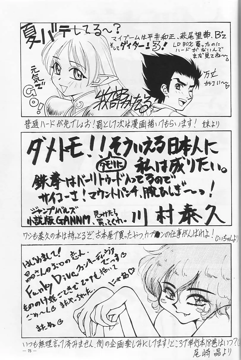 Page 69