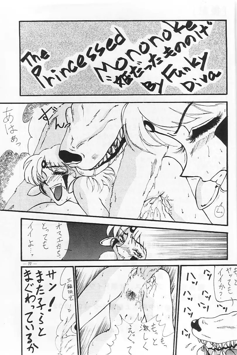 Page 71