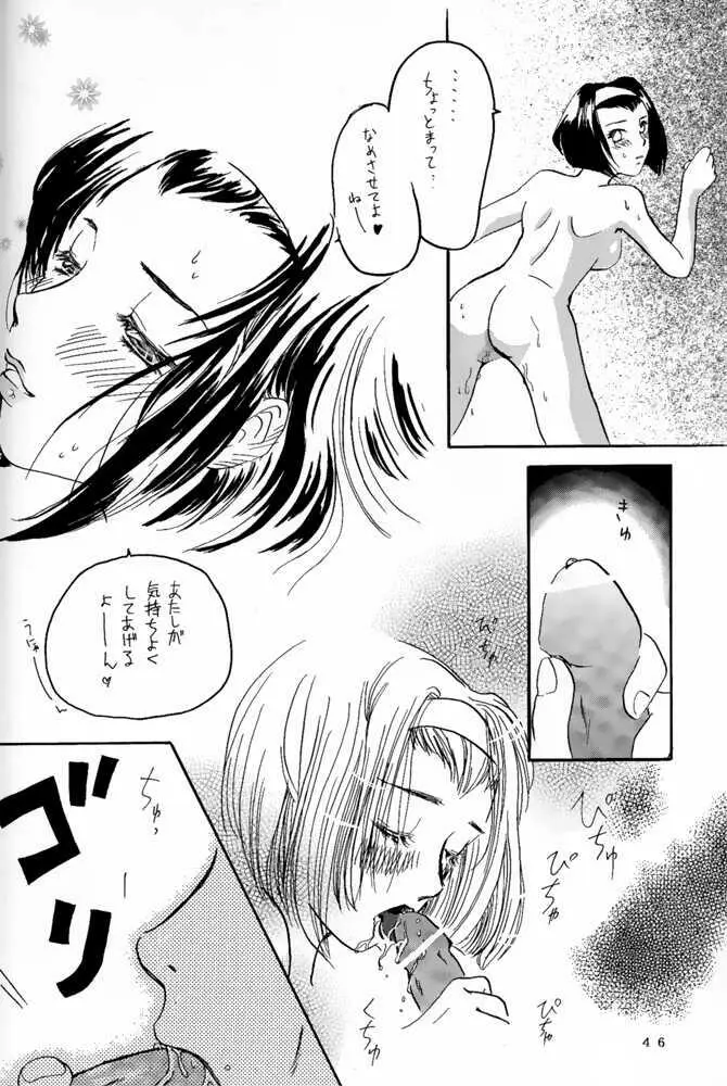 Page 45