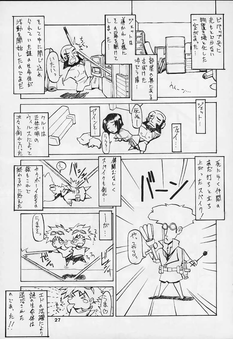 Page 25