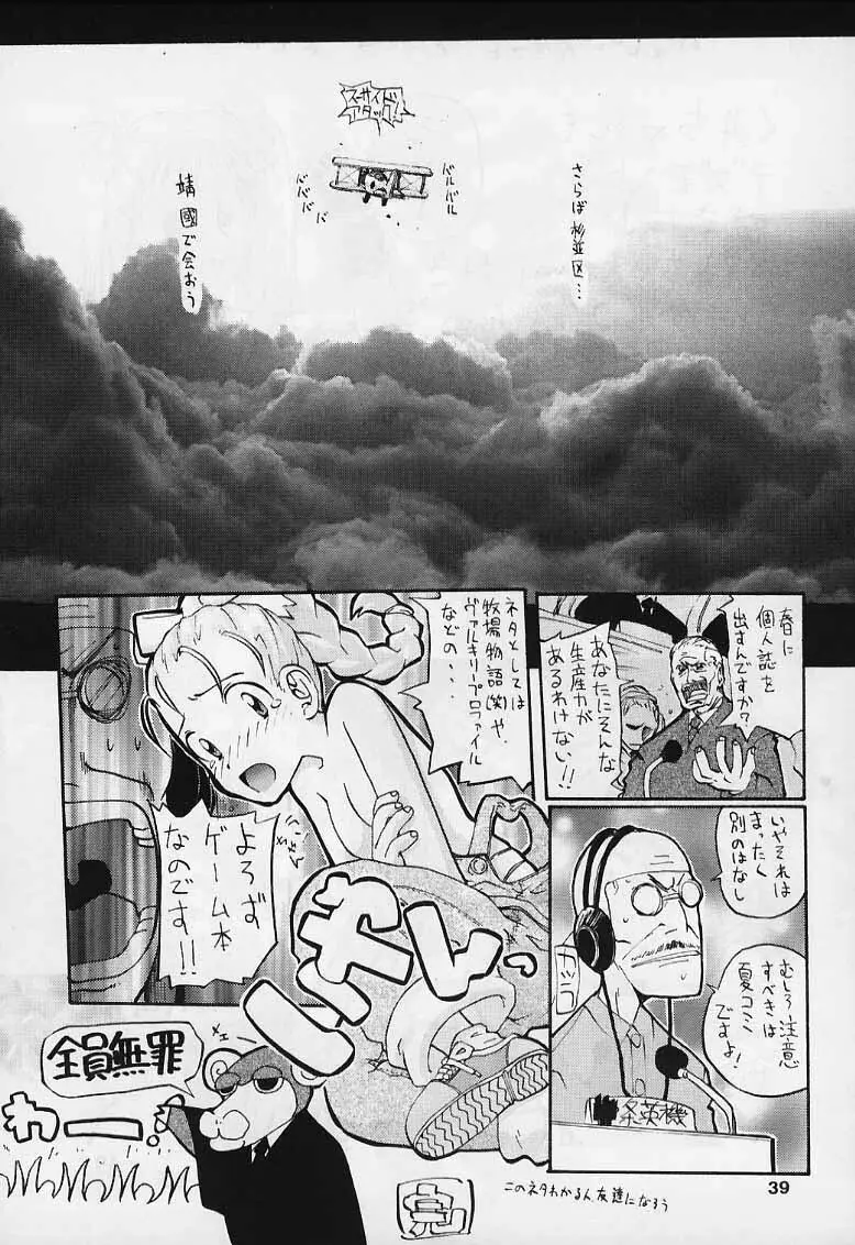 Page 37