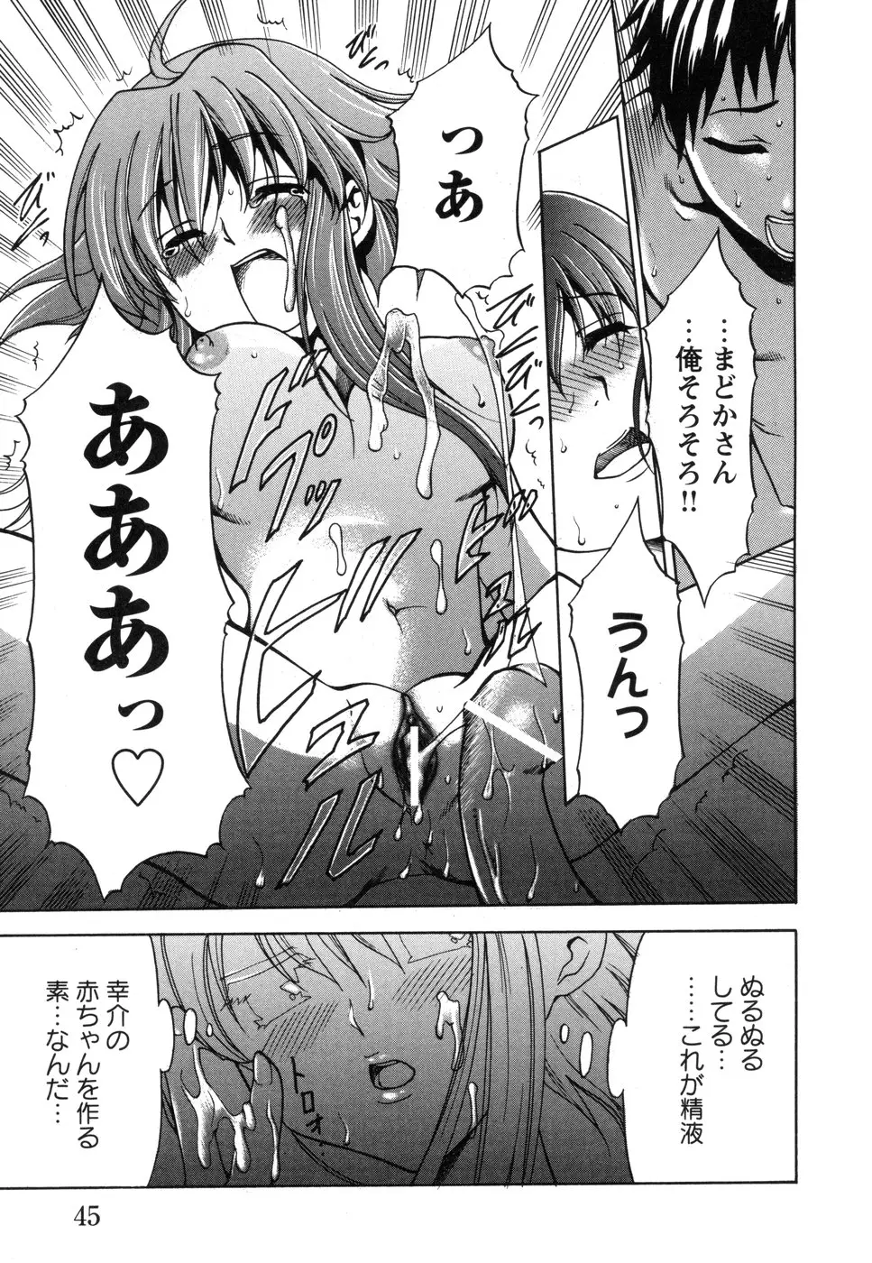 Page 49