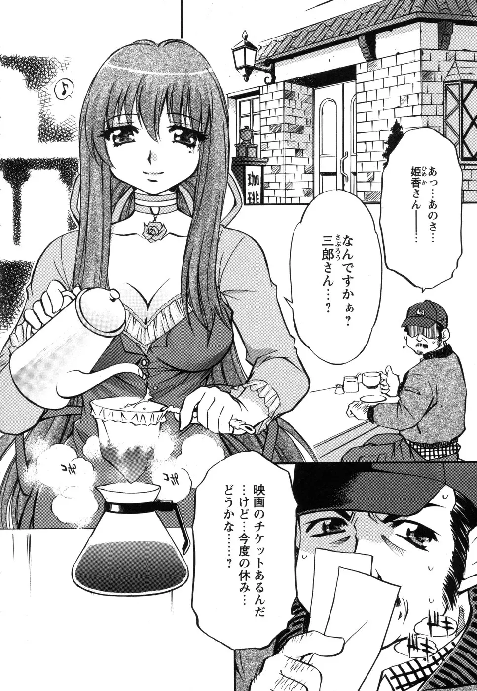 Page 74