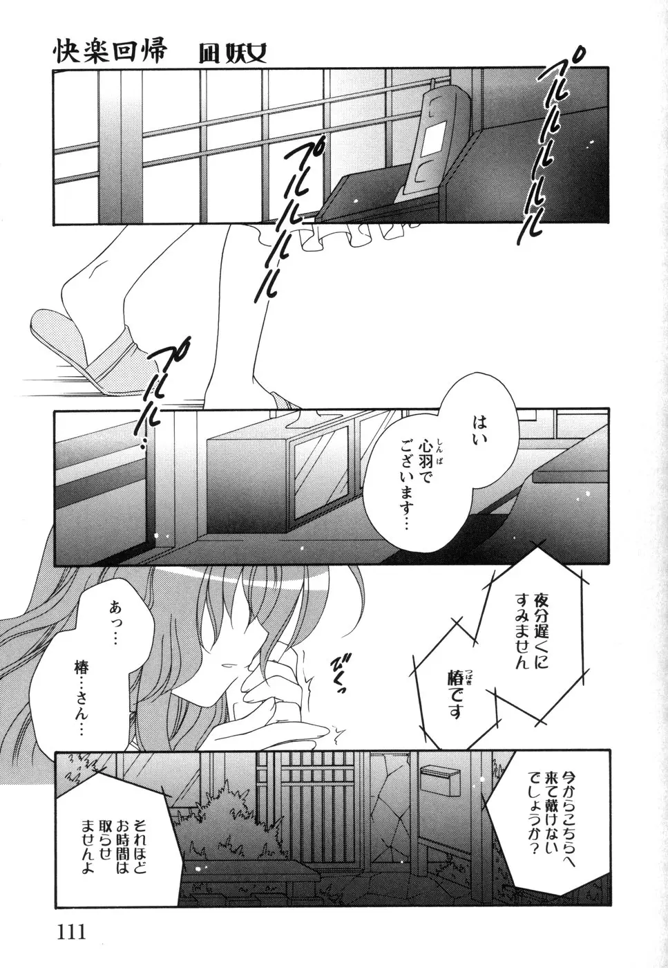 Page 115