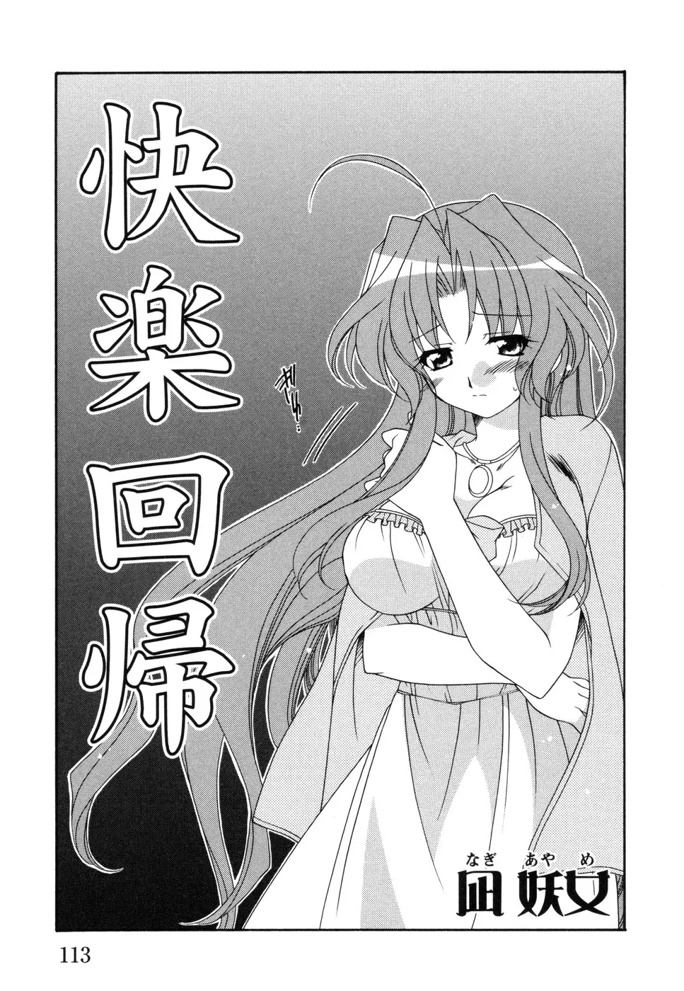 Page 117