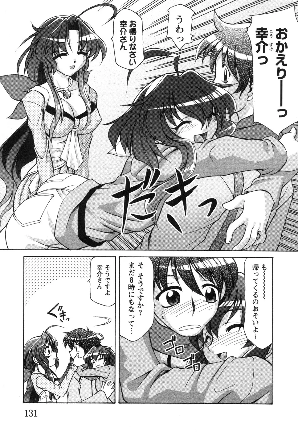 Page 135