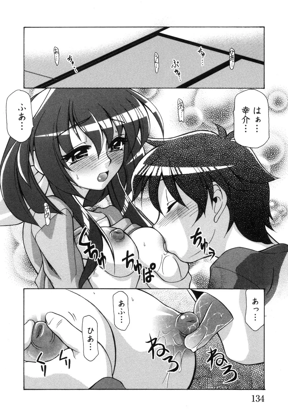 Page 138