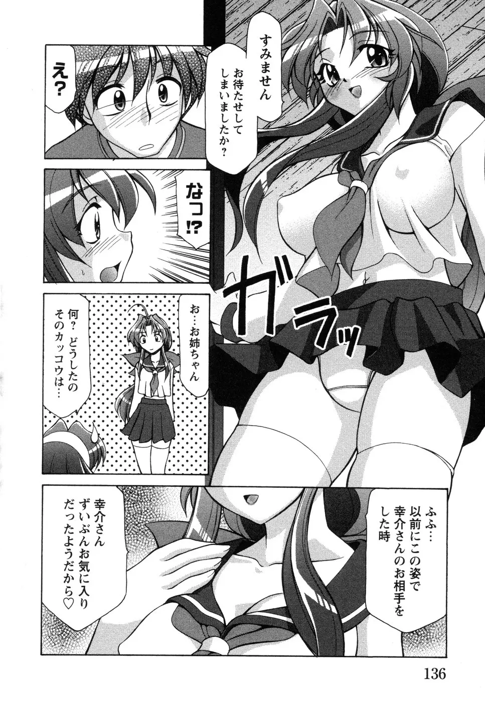 Page 140