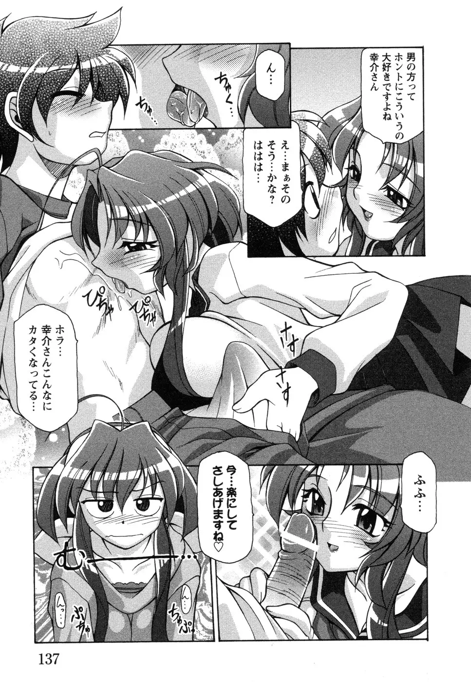 Page 141