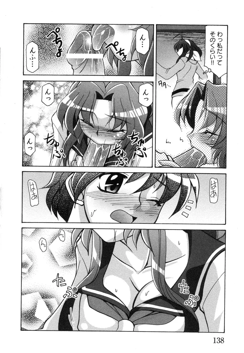 Page 142