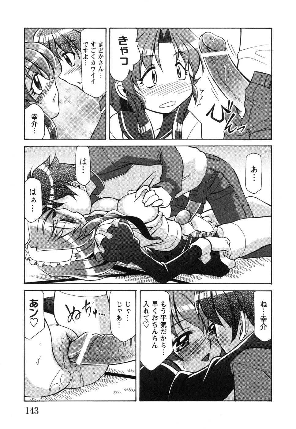Page 147