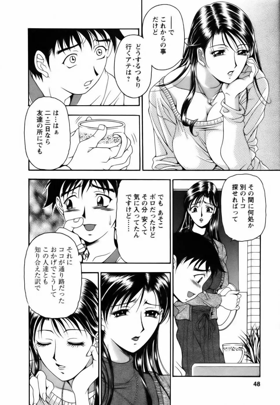 Page 48