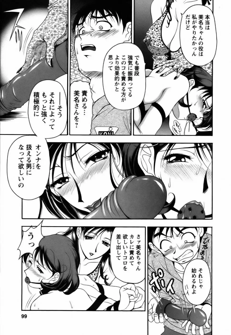 Page 99
