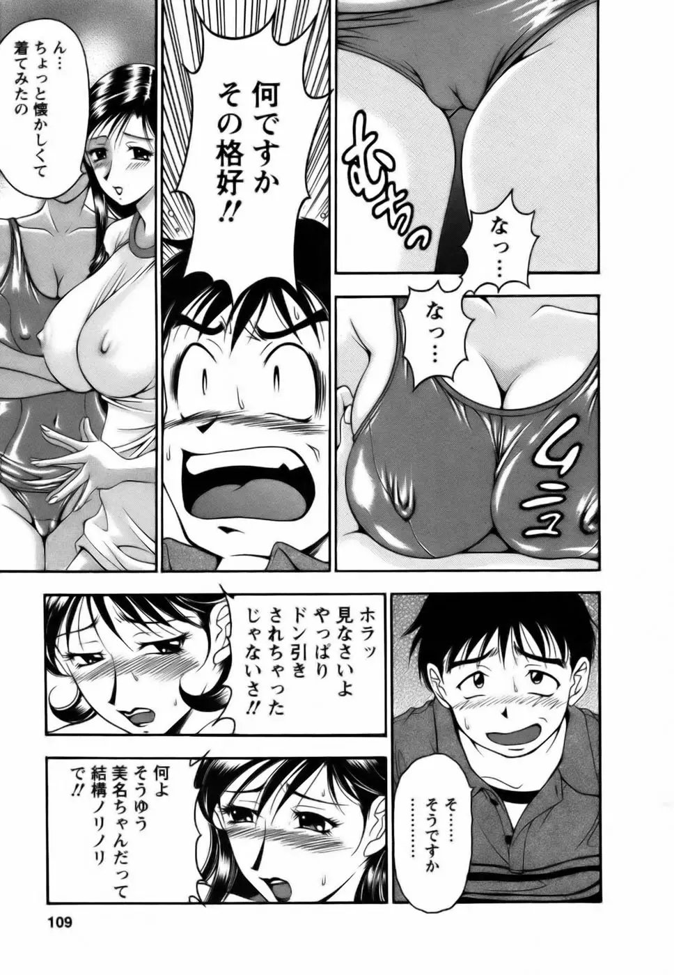 Page 109
