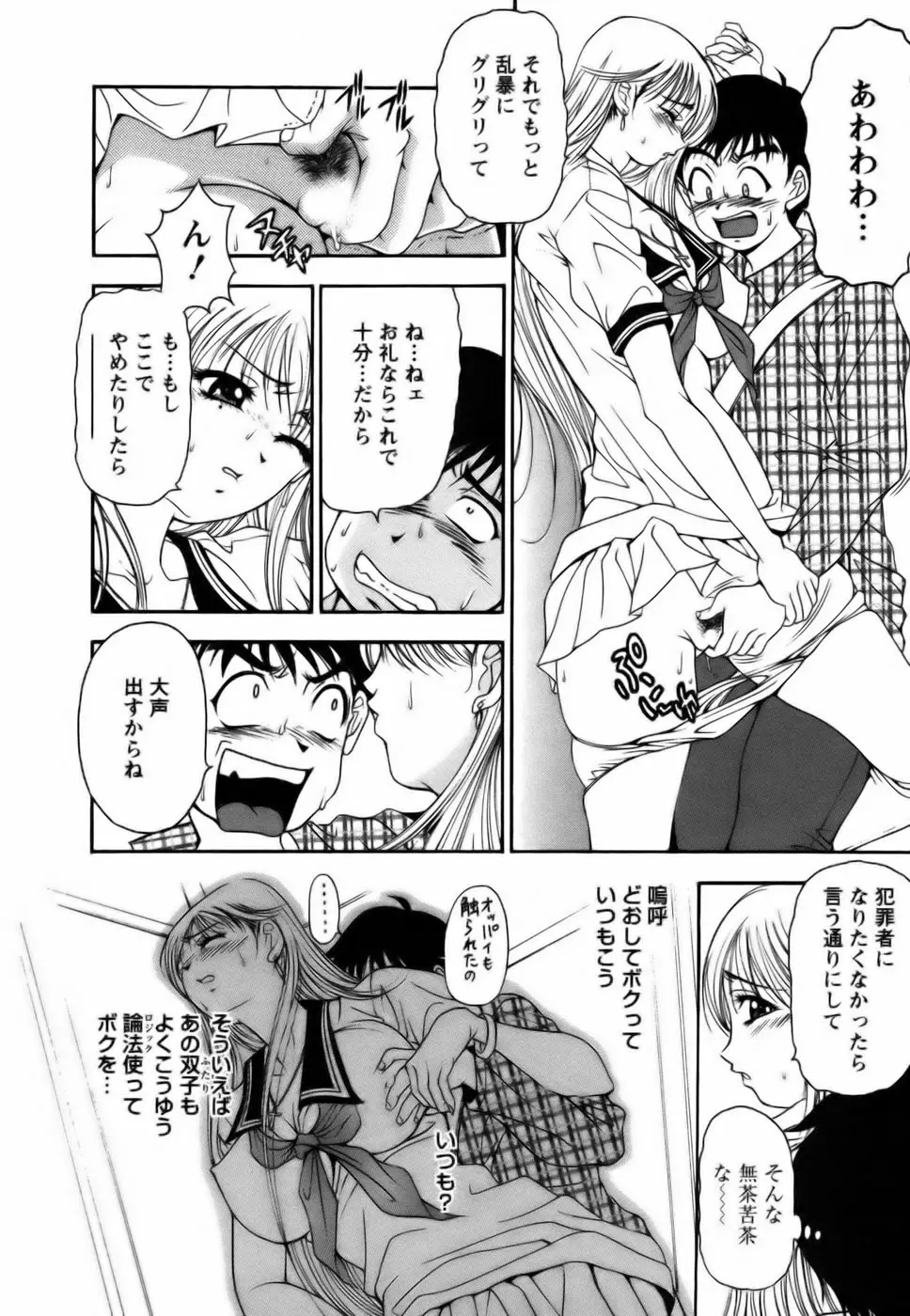 Page 138