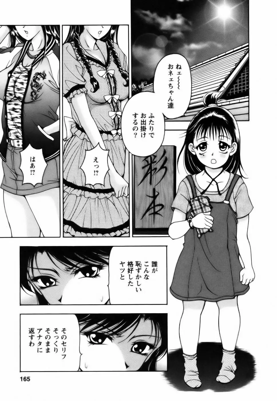 Page 165