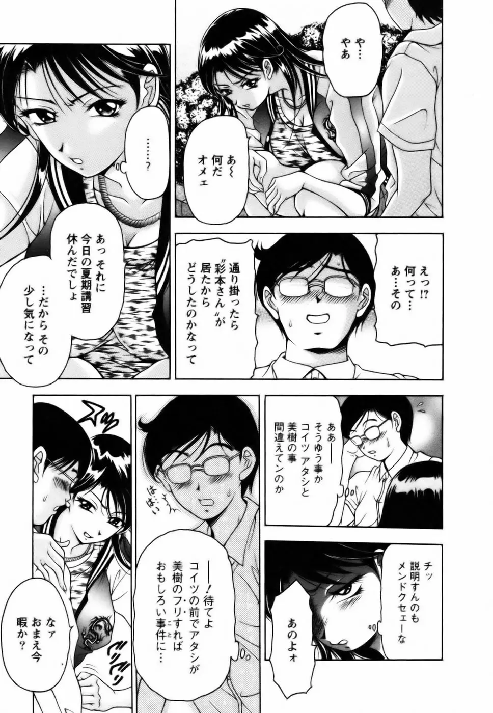 Page 171