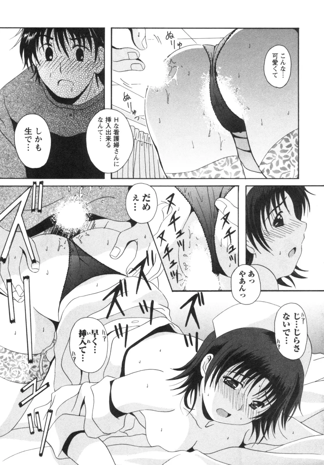 Page 64
