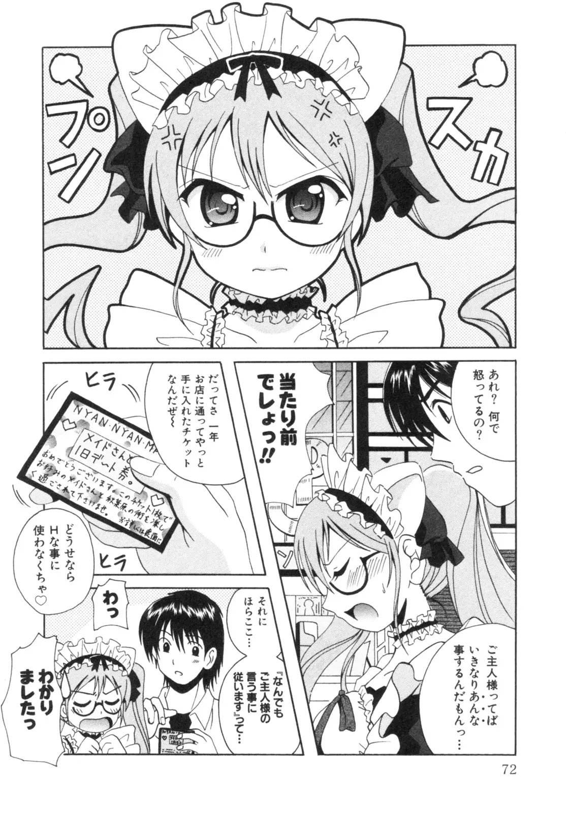 Page 75