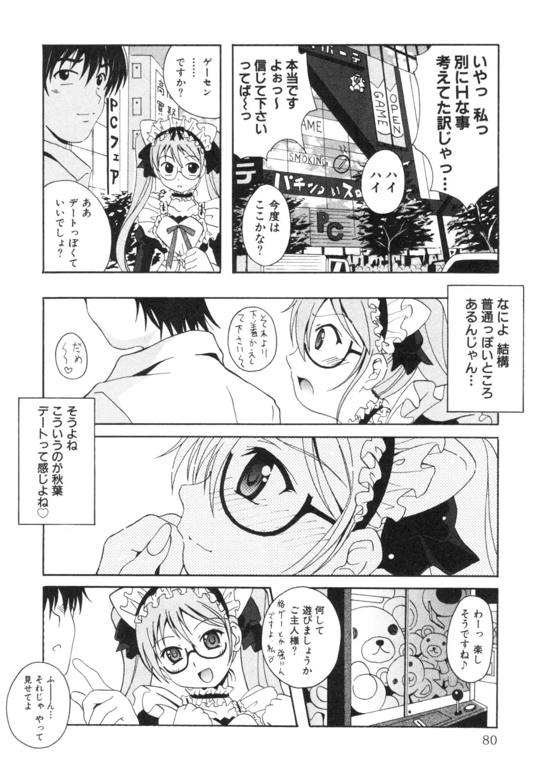 Page 83