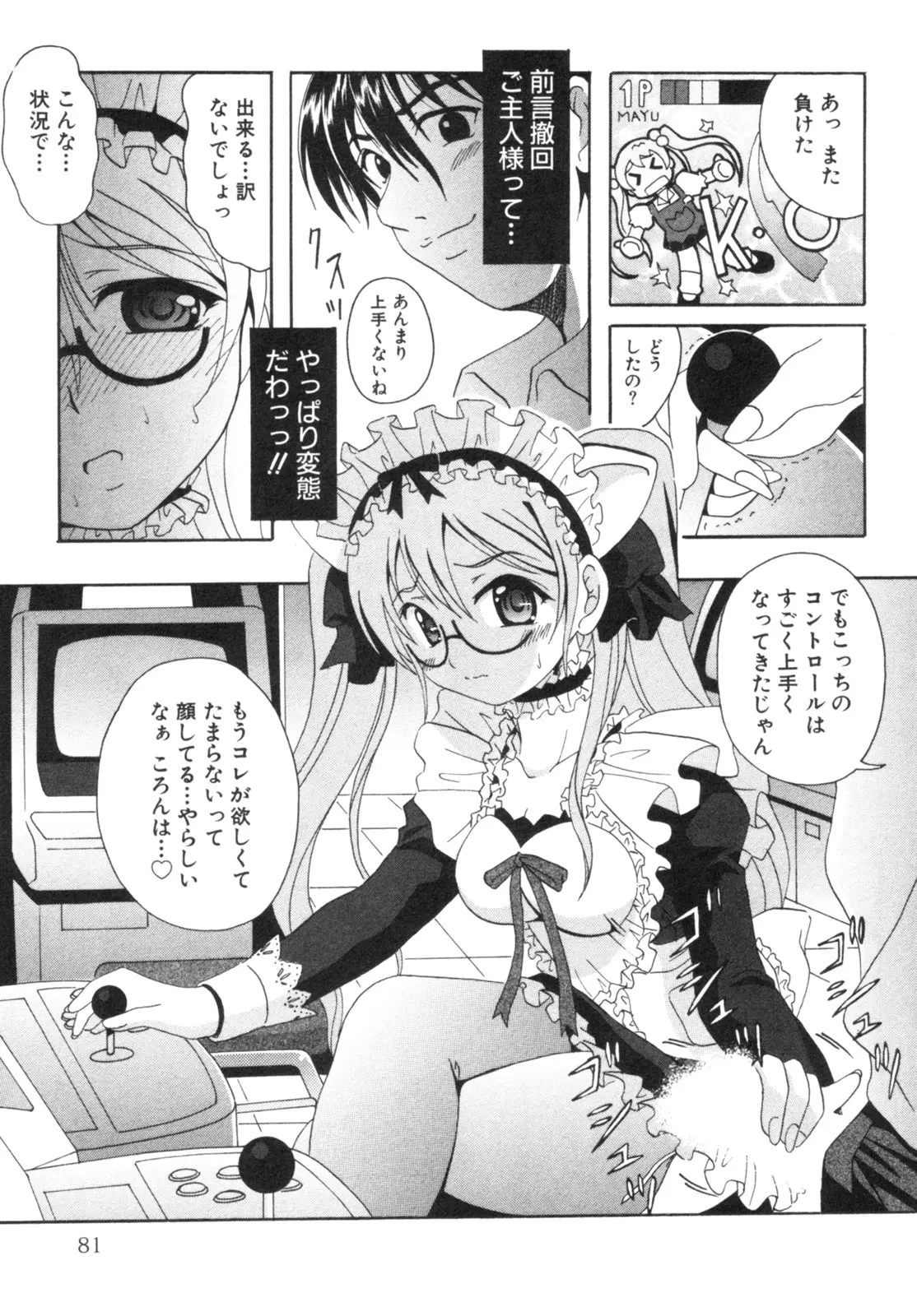 Page 84