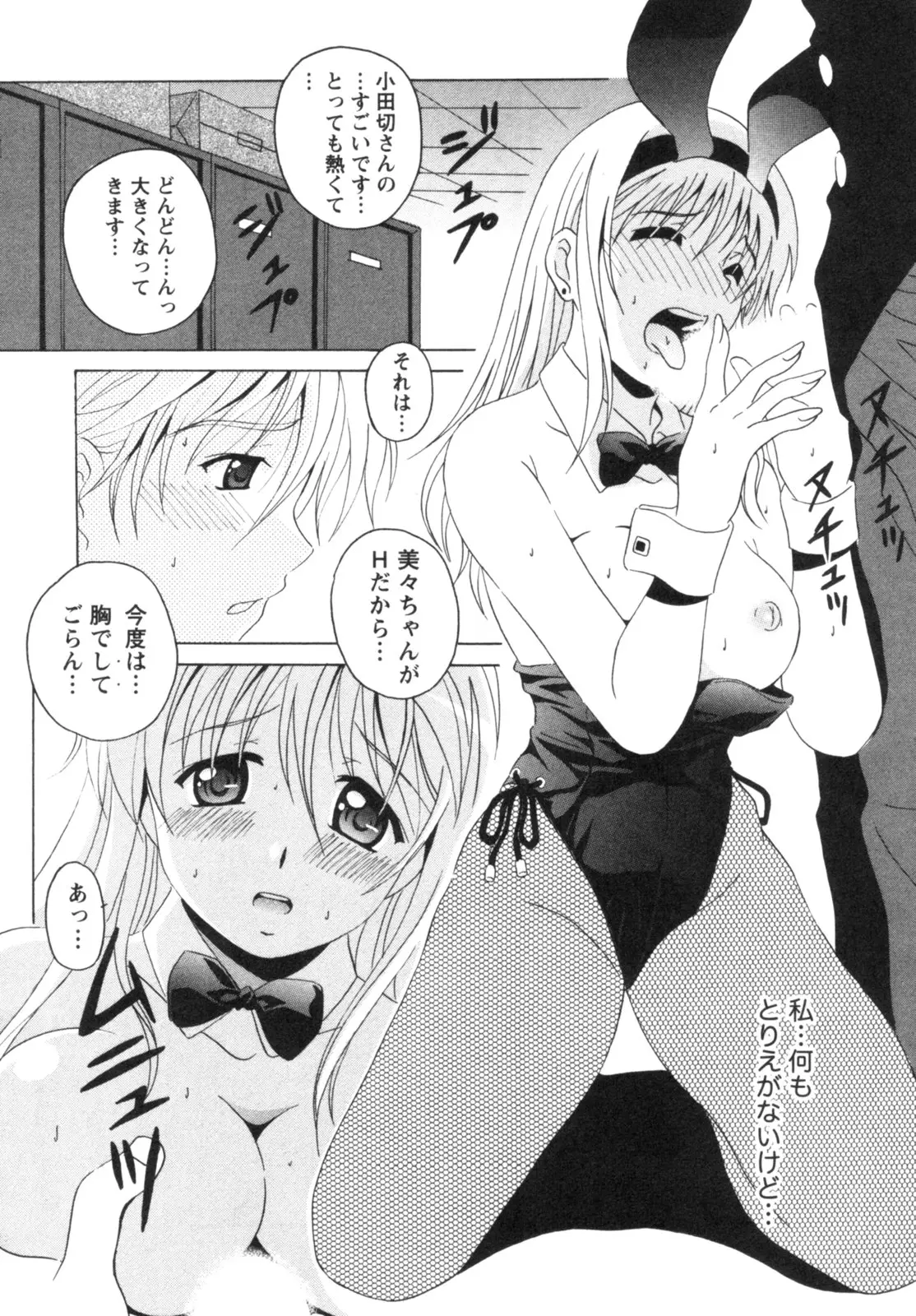 Page 131