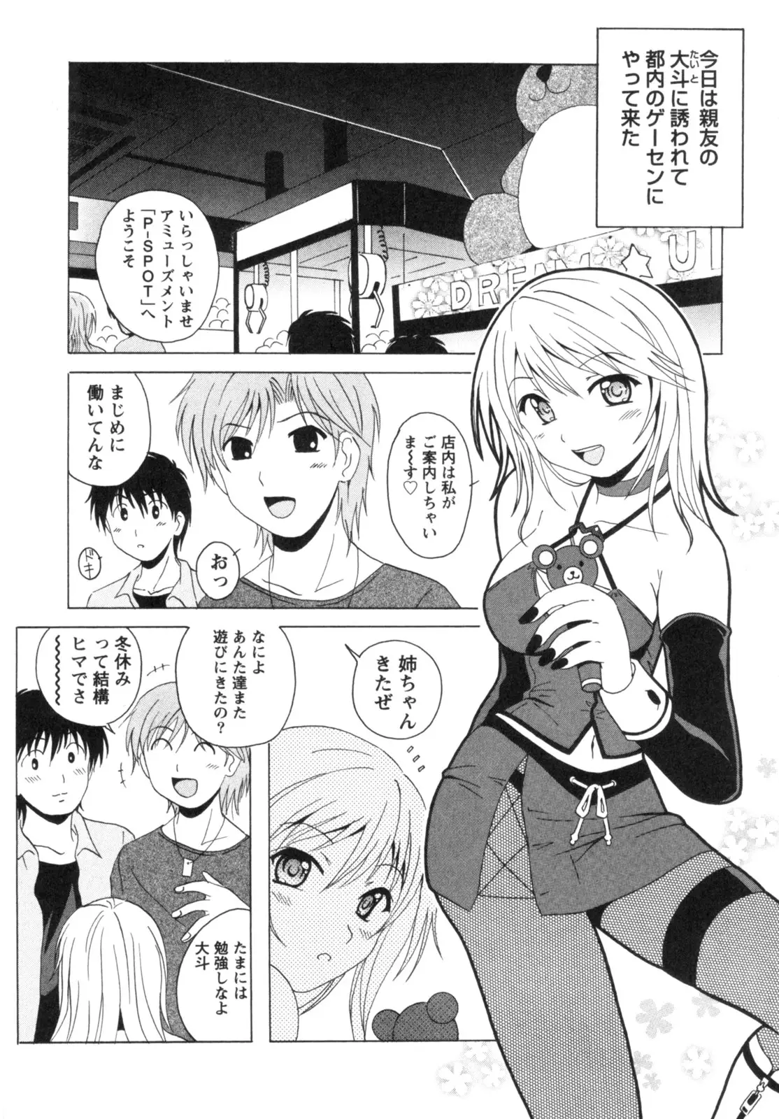Page 138