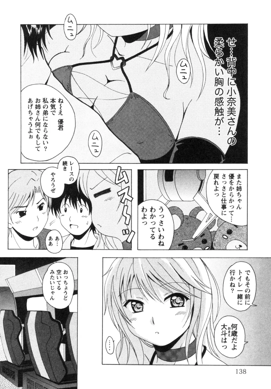 Page 141