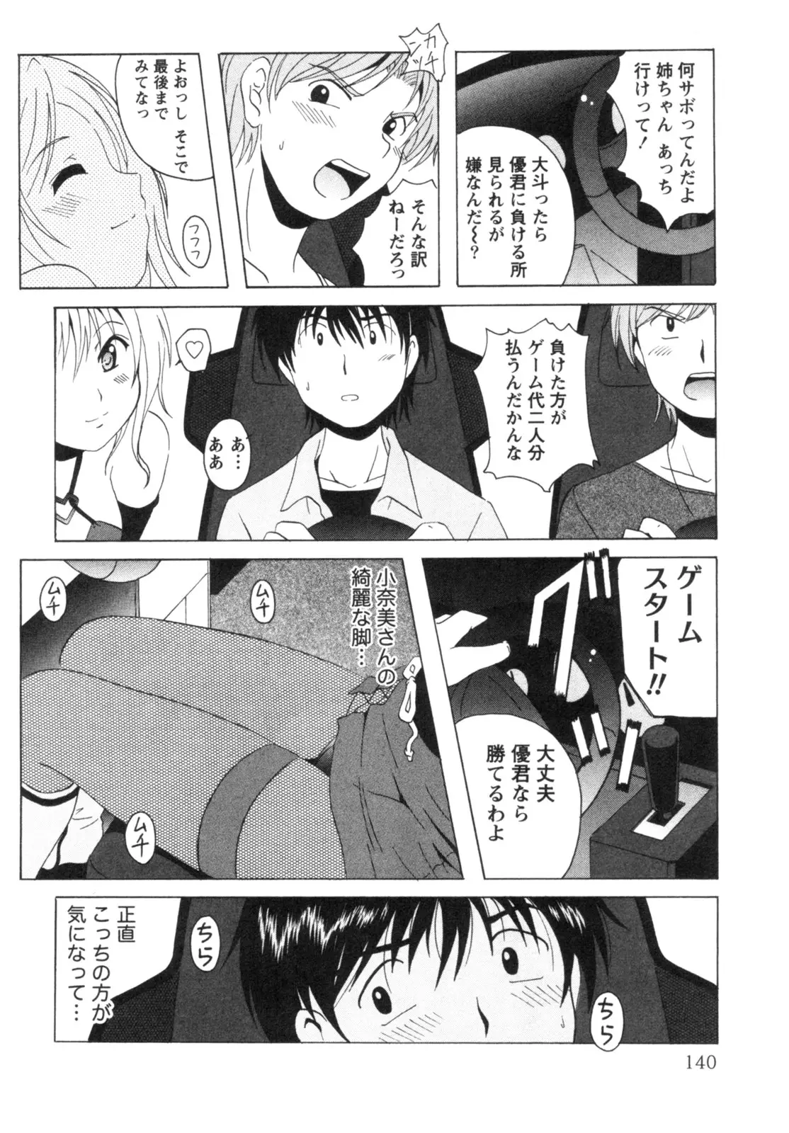 Page 143