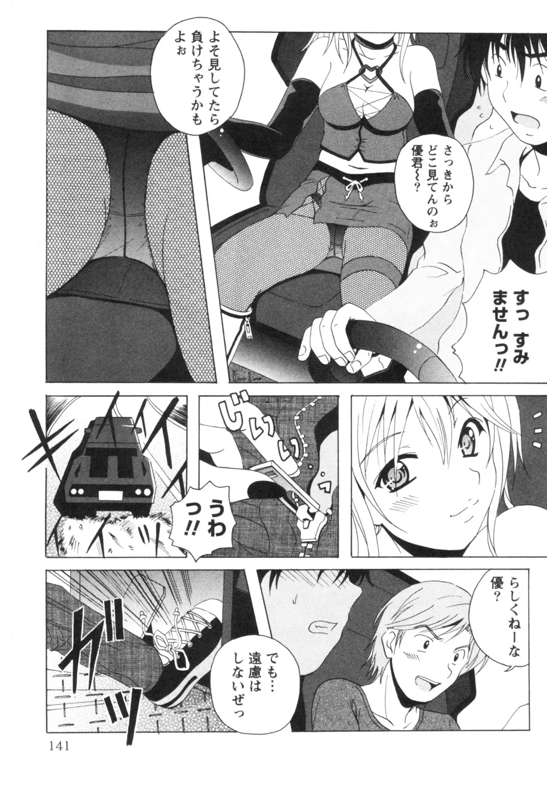 Page 144