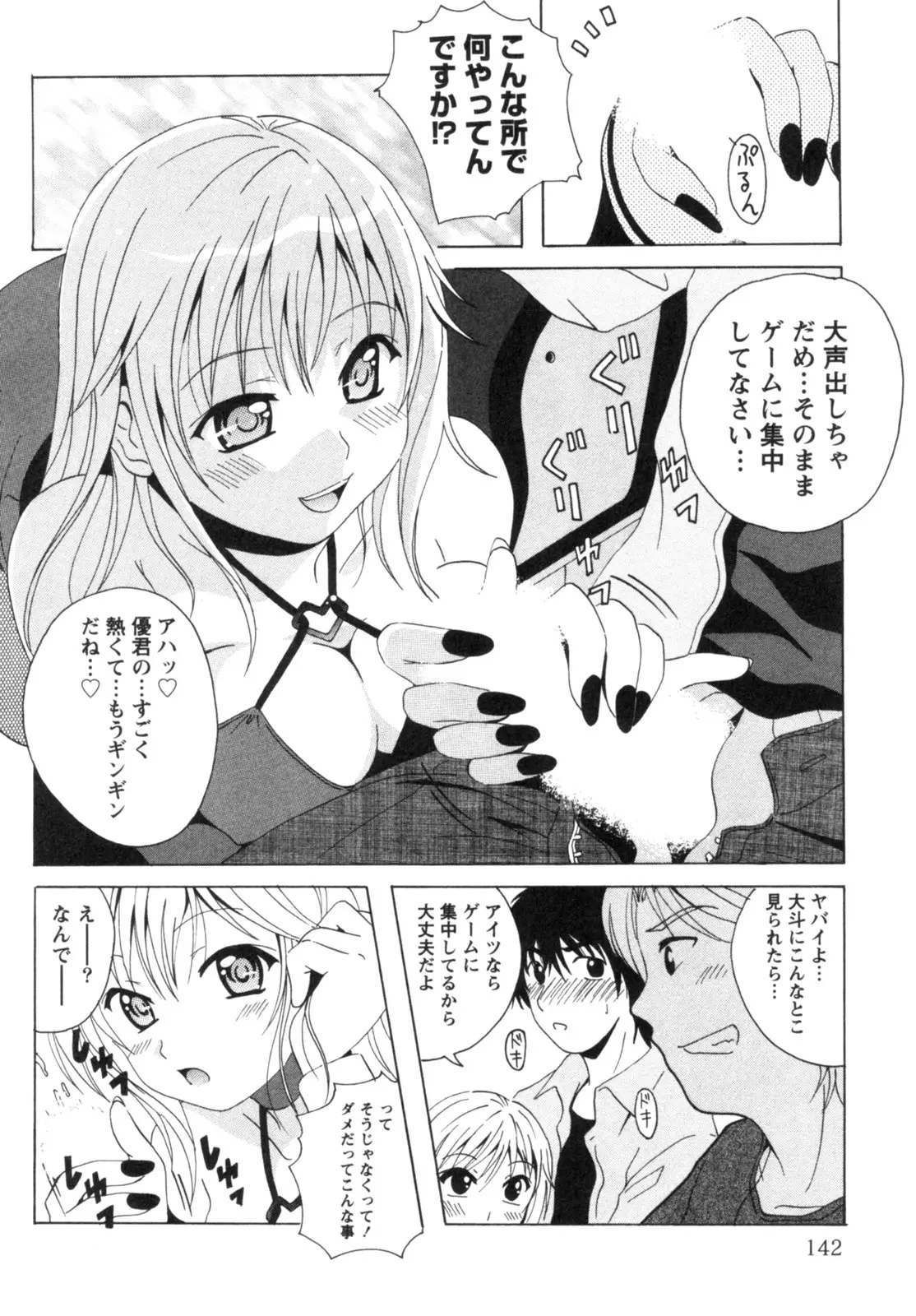Page 145