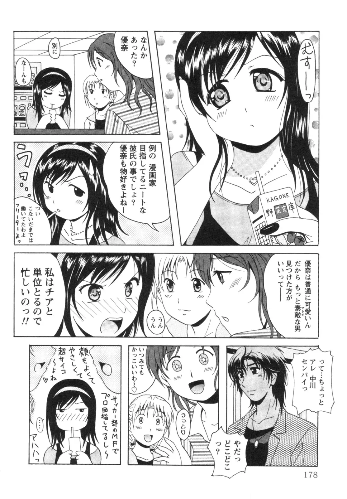 Page 181