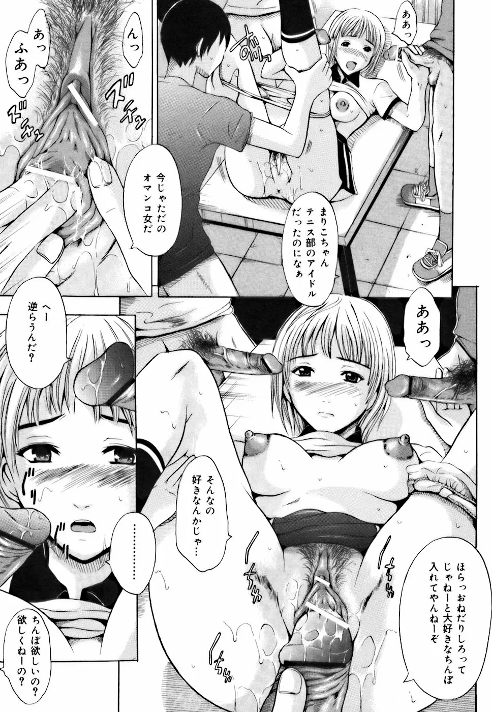 Page 105