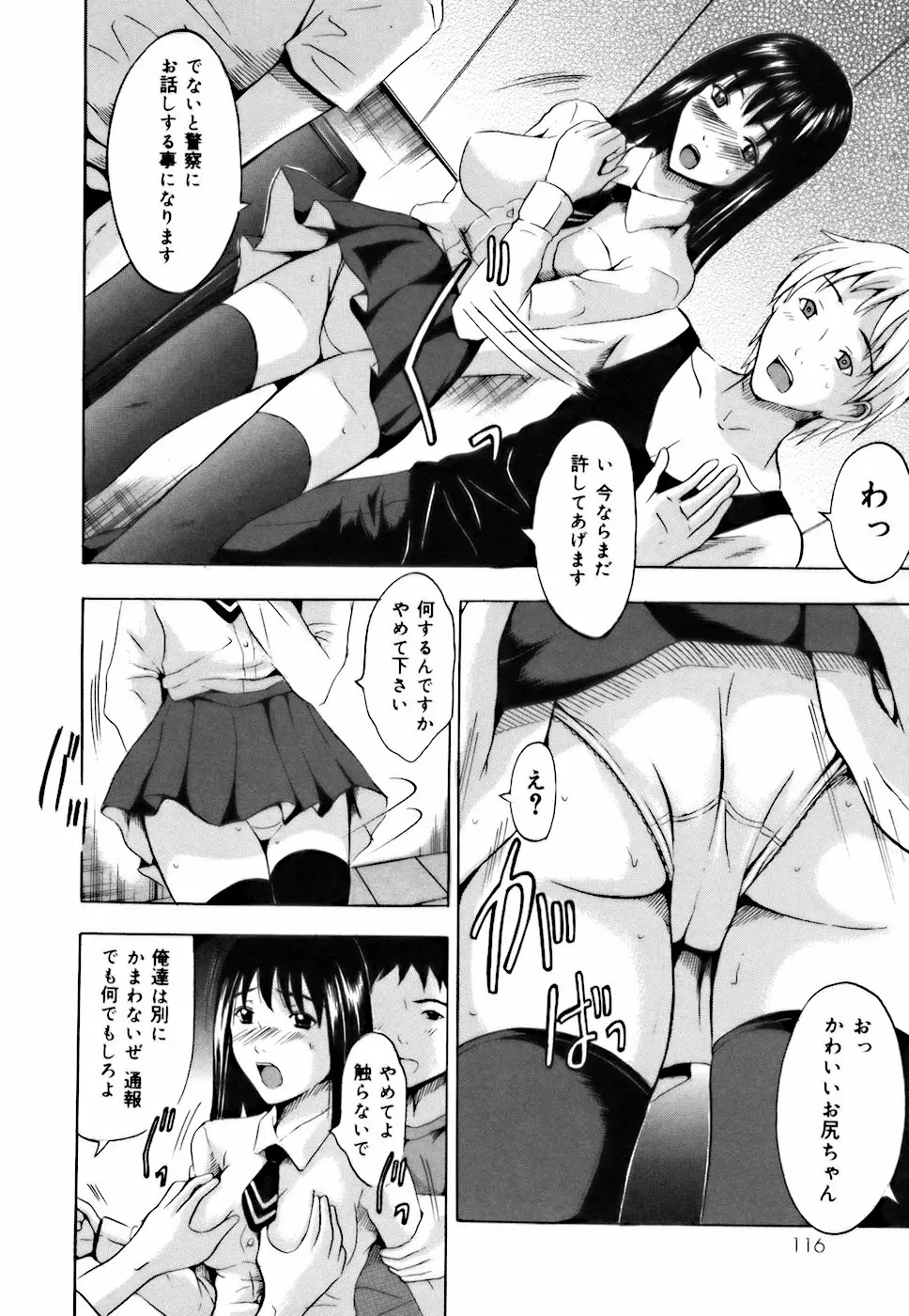Page 114