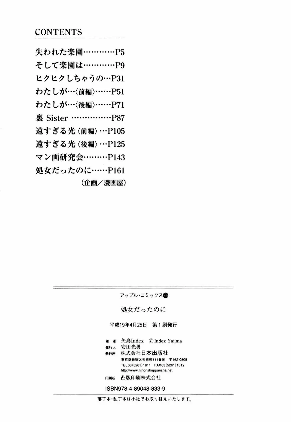Page 166