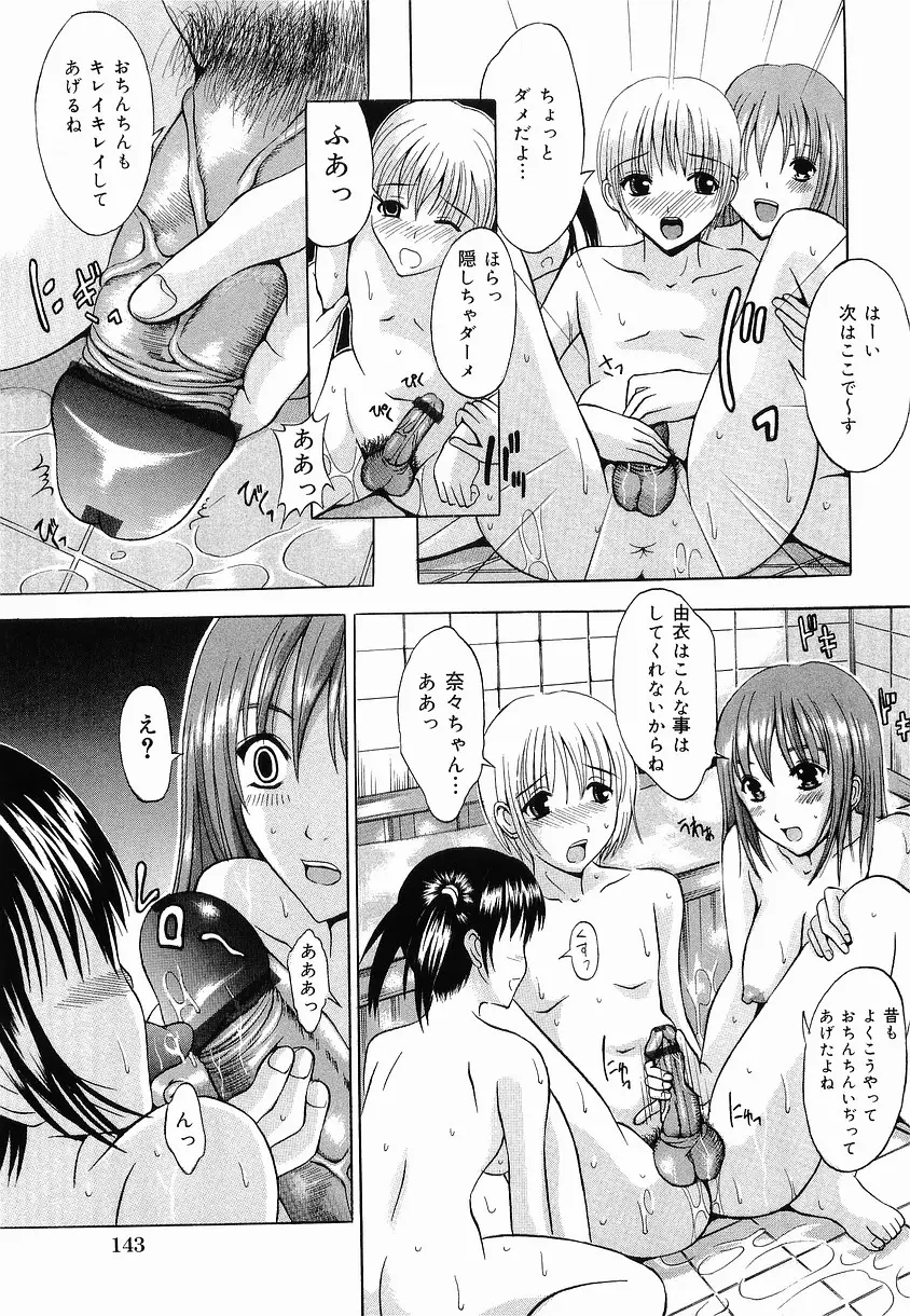 Page 149