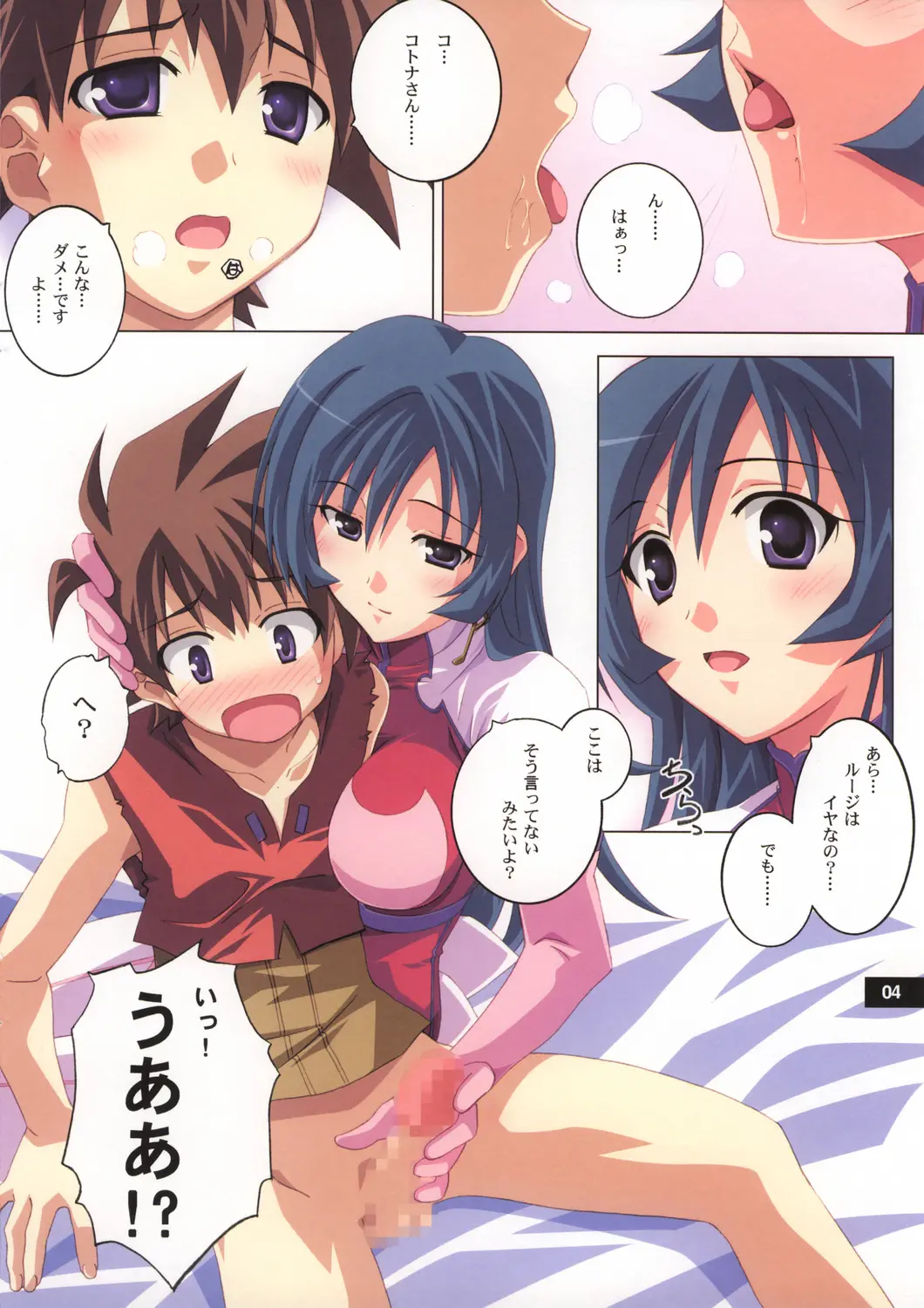 Page 4