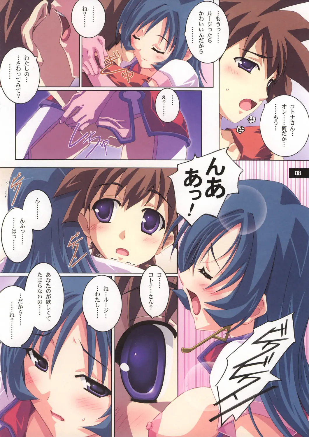 Page 8