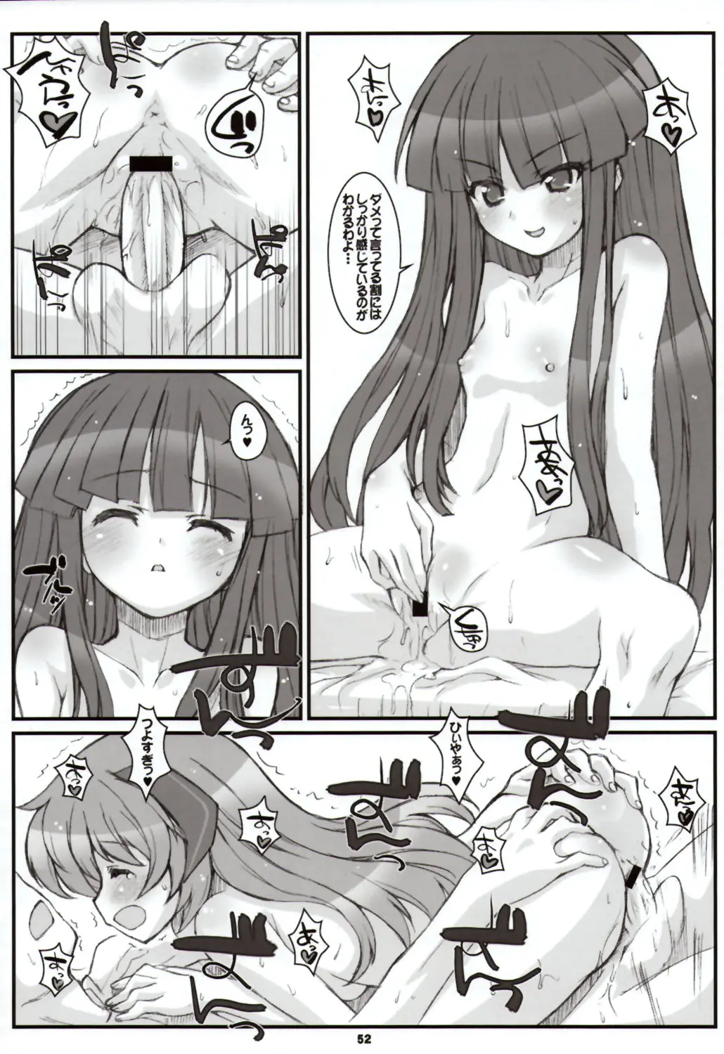 Page 51