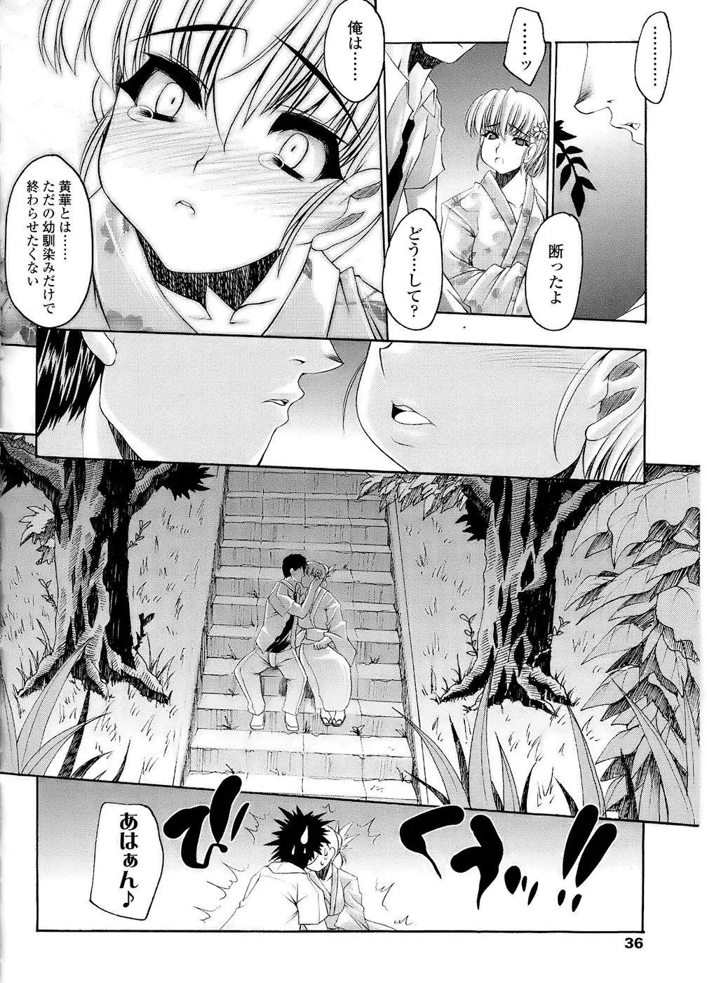 Page 36