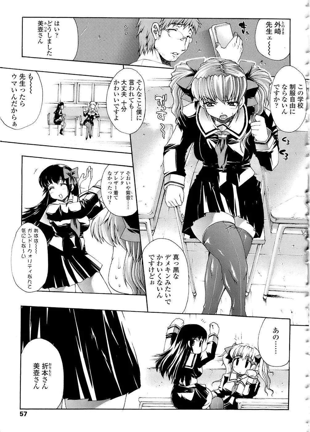 Page 57