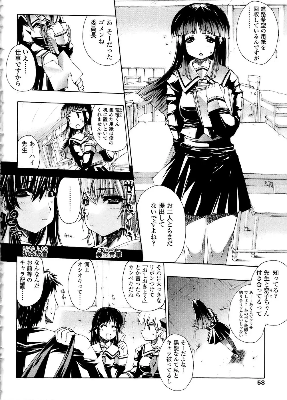 Page 58