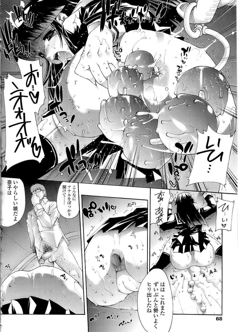 Page 68