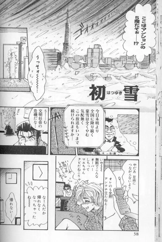 Page 38