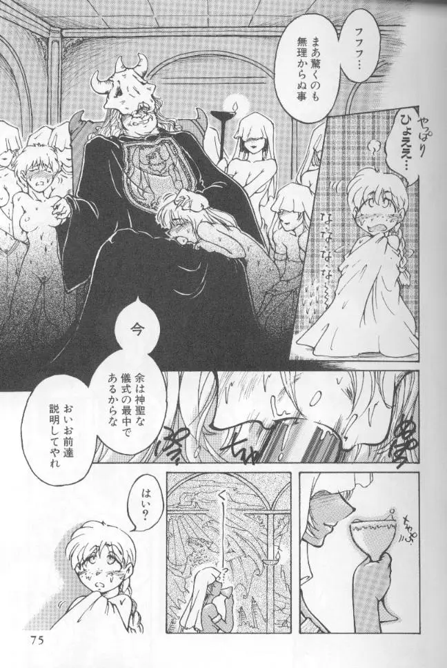 Page 73