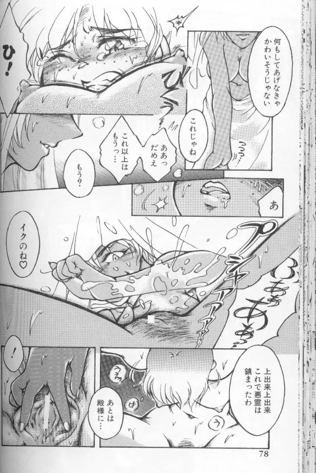 Page 78