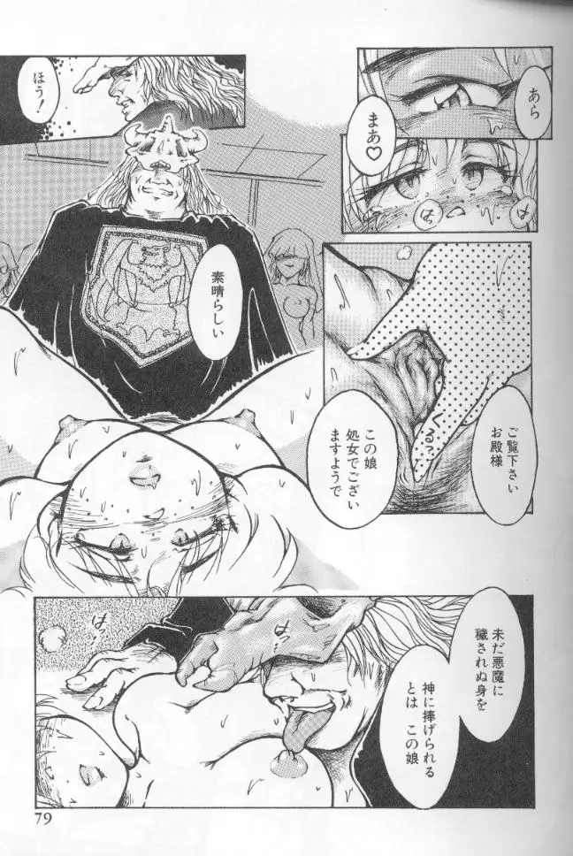 Page 79