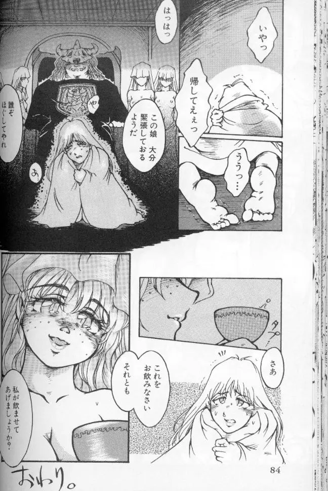 Page 84