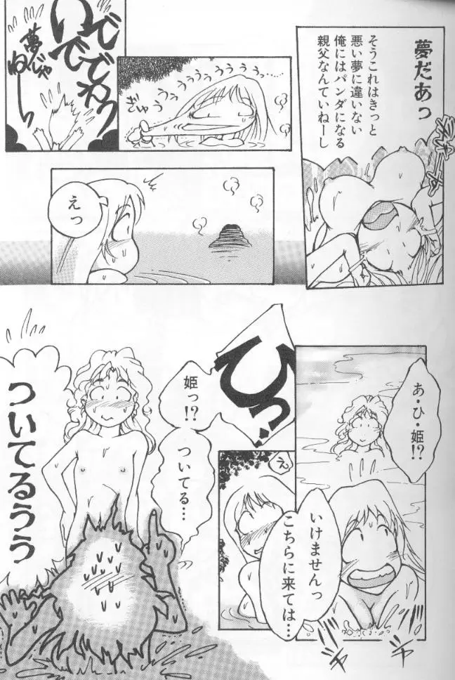Page 91